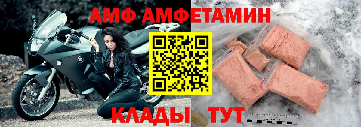 Амфетамин  Вход с VPN  Алушта  Amphetamine Premium 