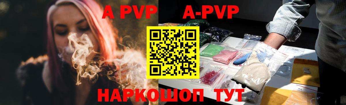А ПВП кристаллы  сколько стоит  Алушта  Вход с VPN 
