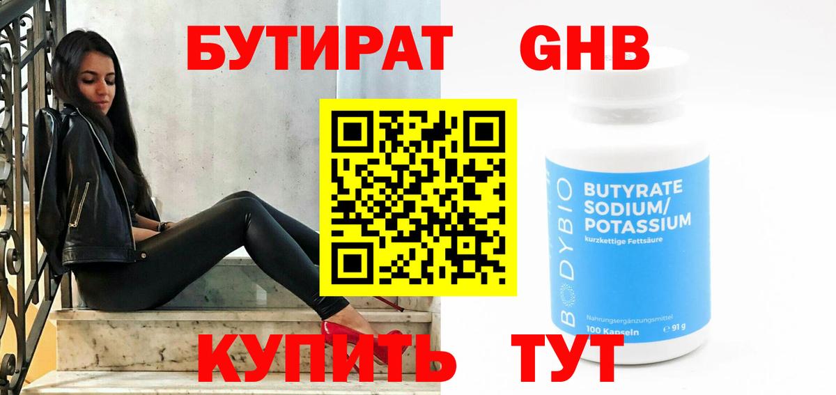 Алушта  Бутират Butirat  Вход с VPN 