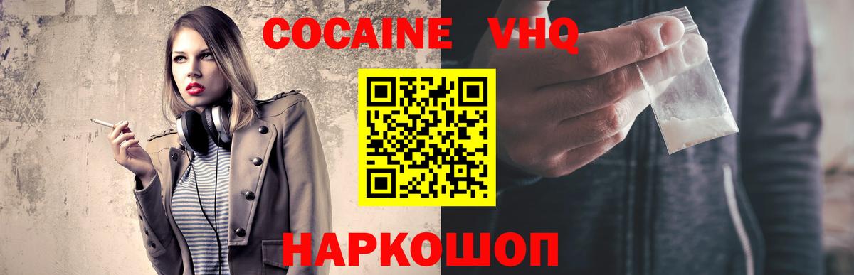 COCAIN Fish Scale Алушта