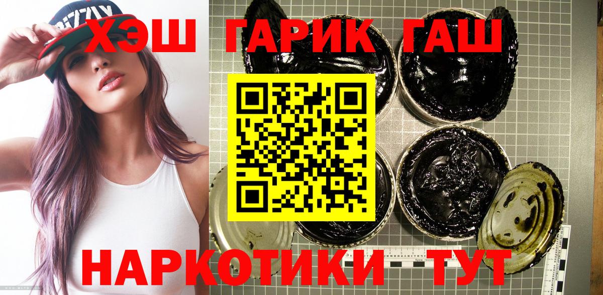 Алушта  Гашиш убойный  Гашиш Ice-O-Lator  Вход с VPN 