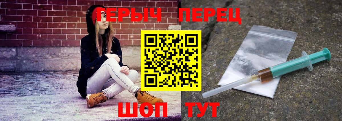 Героин VHQ  Героин  Алушта  Вход с VPN 