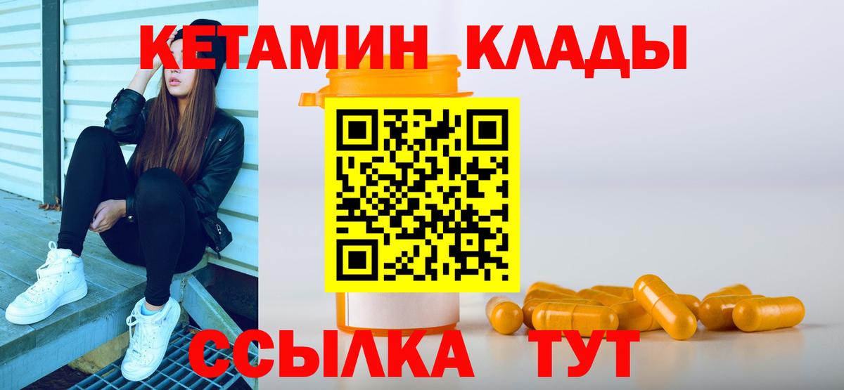 Алушта  Кетамин ketamine  Вход с VPN 