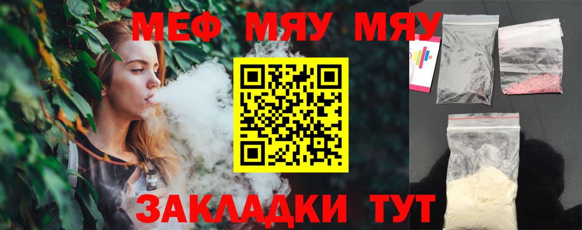 Алушта  Меф VHQ  Мефедрон  МЕФ 4 MMC  Вход с VPN 