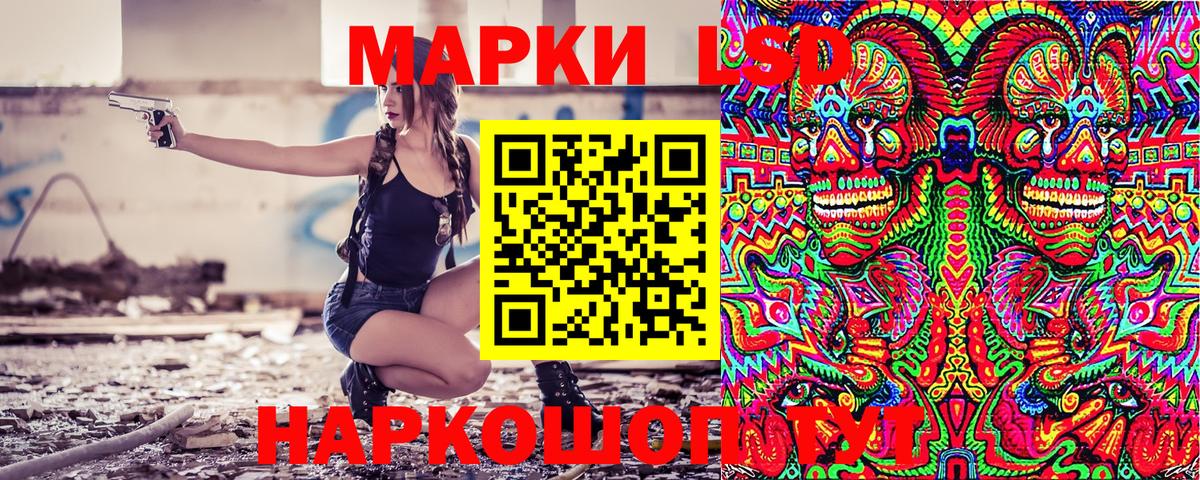 Наркотические марки 1500мкг  Вход с VPN  Алушта 