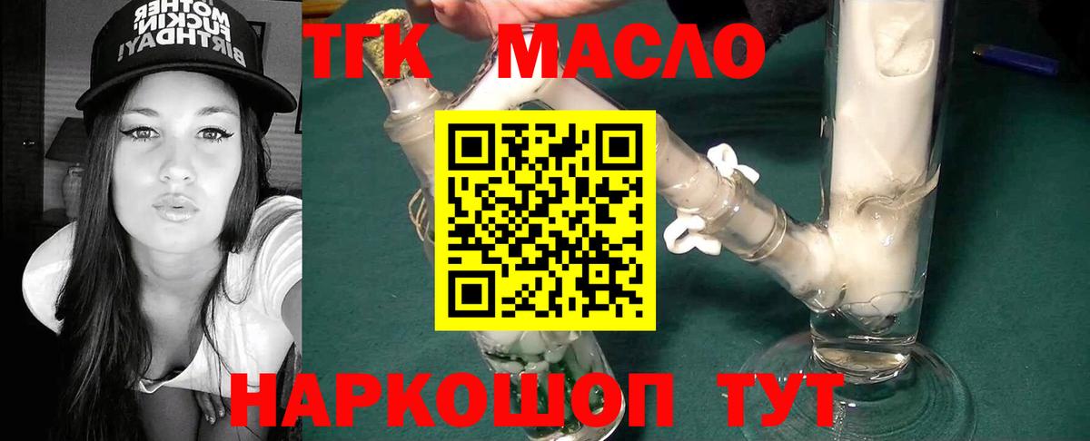 Дистиллят ТГК THC oil  Дистиллят ТГК концентрат  наркошоп  Алушта  Вход с VPN 